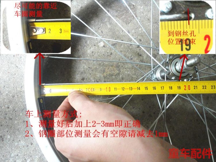 兒童自行車/腳踏車輻條/車條/鋼絲帶螺帽12寸/14/16寸自行車配件