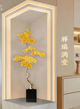 黄水晶发财树招财摆件乔迁礼物