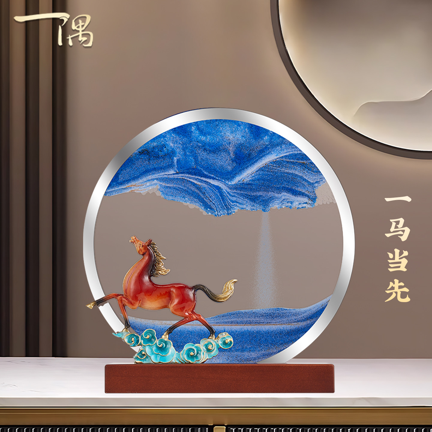 马到成功办公室桌面流沙画客厅电视柜摆件马年高级感乔迁开业礼物