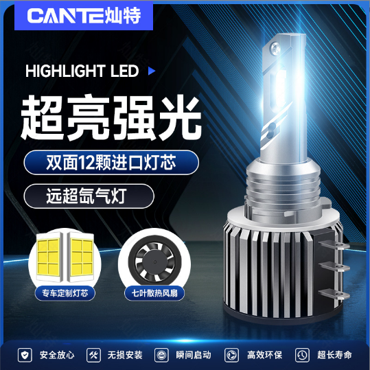 适用奔驰GLK200260300威霆A260LED汽车大灯泡H15H7远近光改装超亮