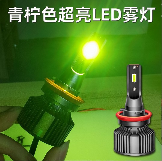 led雾灯汽车大灯顺途黄金光