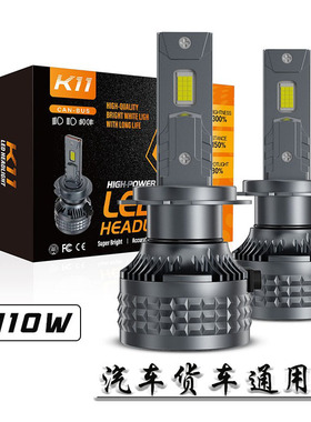 H4远近光一体LED汽车大灯泡前照灯24V货车H1H79012超亮改装黄金光