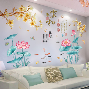 中国风荷花墙贴客厅卧室沙发电视背景墙装 饰房间墙壁自粘温馨贴纸