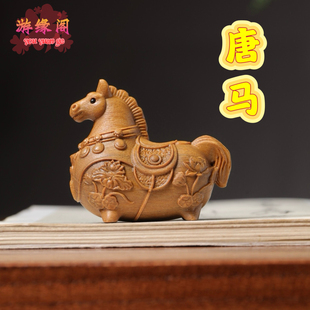 崖柏木雕唐马摆件马上有钱本命年生肖马手把件家居工艺送礼工艺品