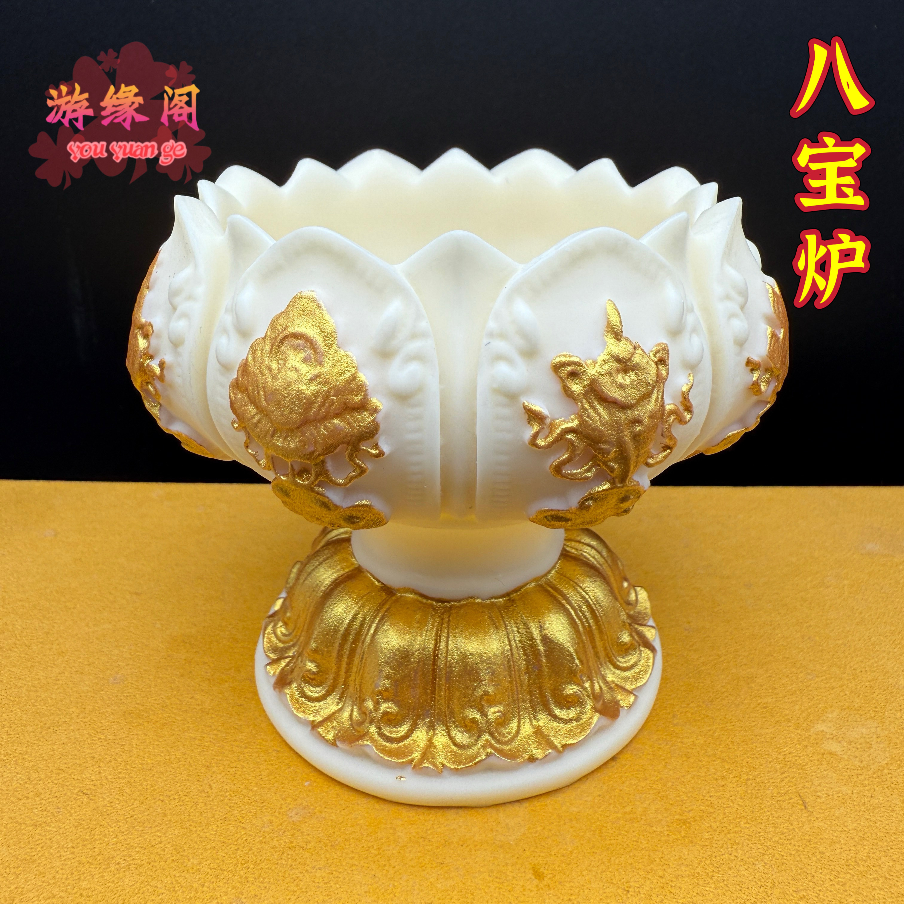 象牙果古典莲花八宝炉摆件供奉打篆家居装饰盘香线香香薰工艺品