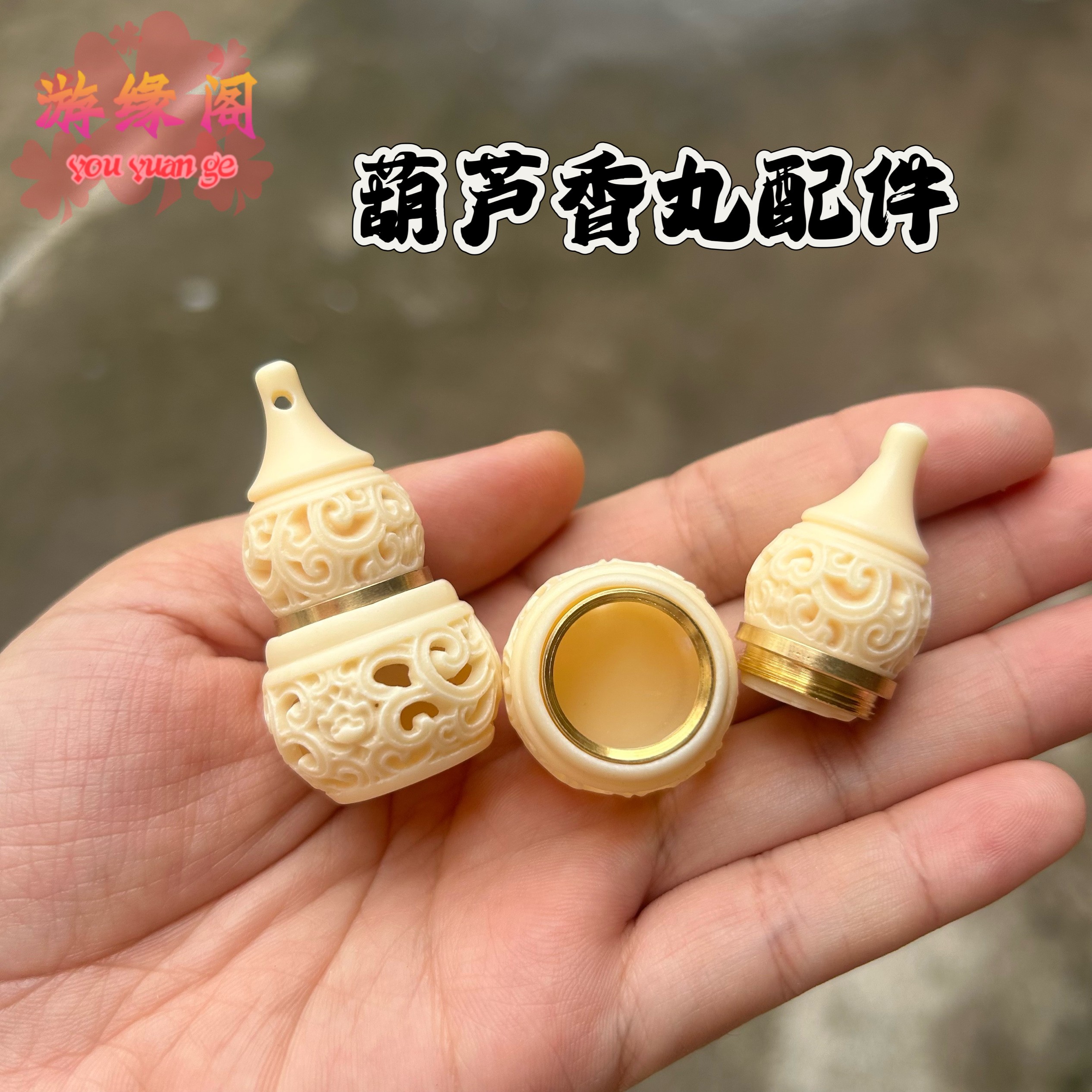 象牙果绿檀夜光莲花葫芦香丸流苏包包挂件镂空葫芦配件吊坠