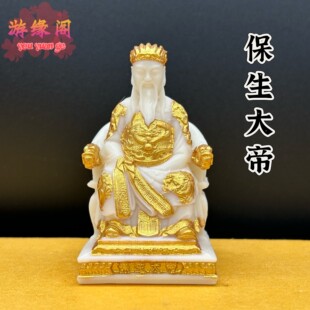 象牙果文昌帝君神像城隍爷保生大帝道公吴家用摆件人物装饰工艺品