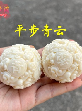 象牙果平步青云保健球仙鹤文玩健身手球把件摆件送礼工艺品保平安