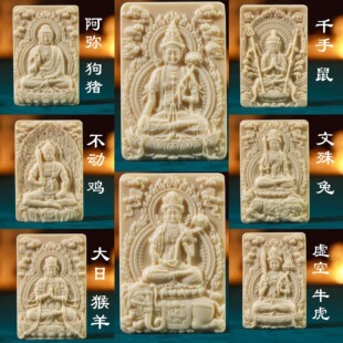 象牙果生肖守护神千手观音虚空藏大日如来阿弥陀佛吊坠男女款项链