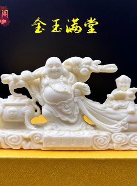 象牙果金玉满堂布袋弥勒佛摆件家居客厅送礼招财送子工艺品保平安