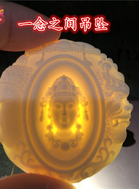 象牙果一念之间观音菩萨吊坠佛魔牌108颗男女毛衣项链车挂件