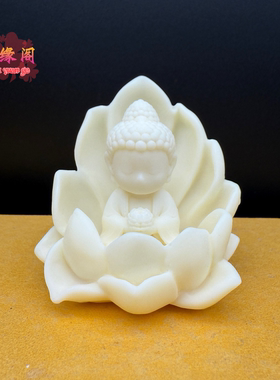 象牙果莲花如来小佛摆件阿弥陀佛中控台车载装饰保平安工艺品送礼