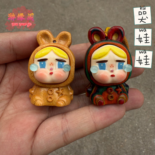 彩虹木黄金檀木雕哭娃娃钥匙挂件