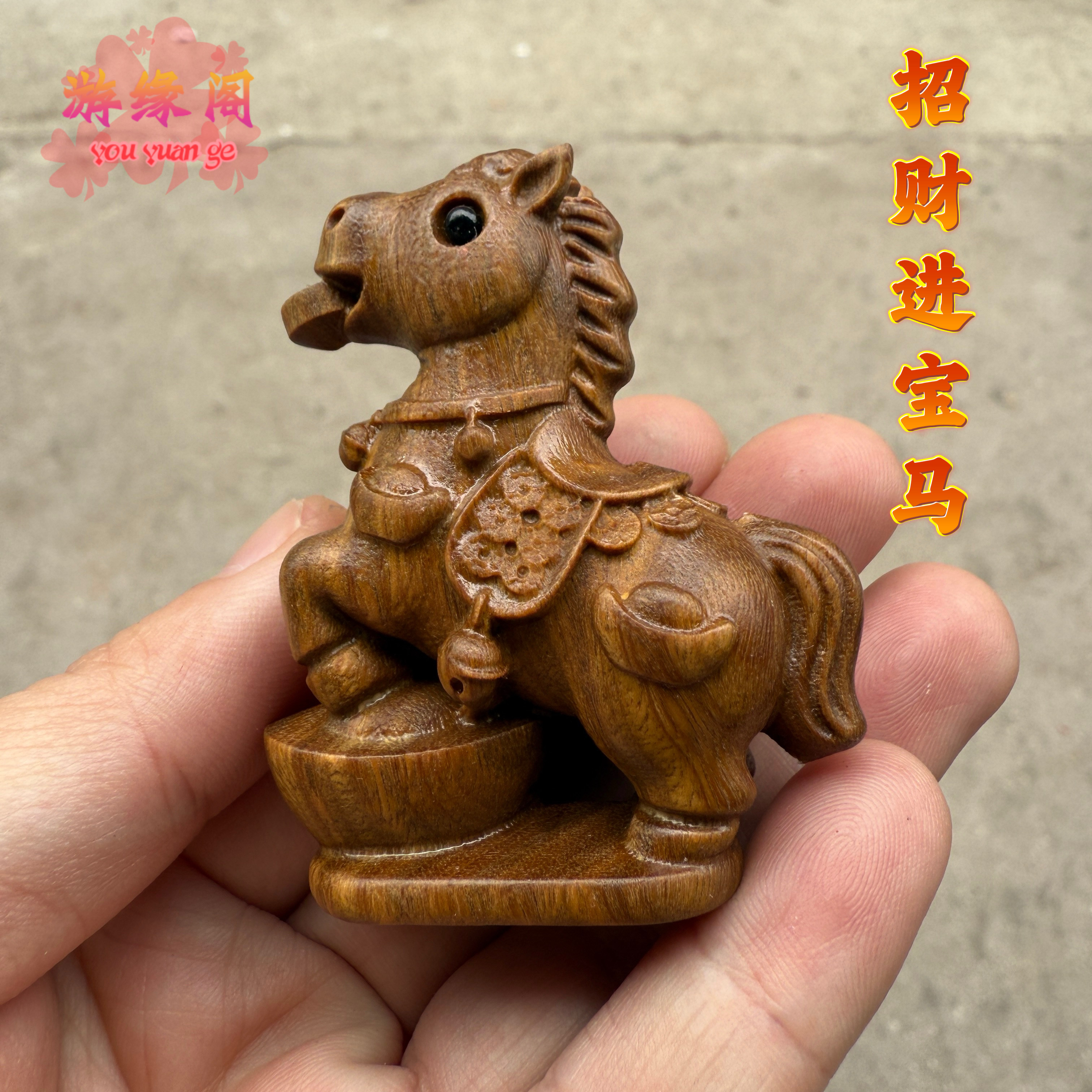 绿檀木雕马上有钱摆件文玩手把件生肖马钥匙扣挂件招财进宝保平安图片