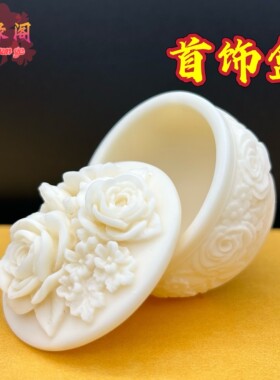 象牙果玫瑰花首饰盒摆件水杯手把件文玩收藏工艺品创意收纳装饰品