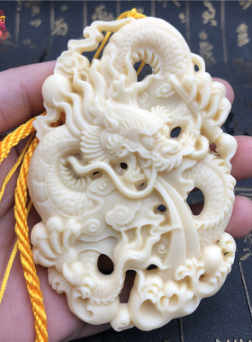 象牙果单龙戏珠汽车挂件龙牌吊坠男女款挂坠文玩手把件送礼保平安