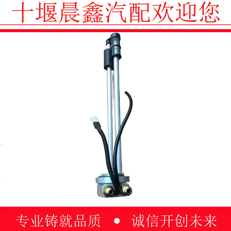 湖北大运大运风度征途运途风3H501油浮子货车油箱油量传感器总成