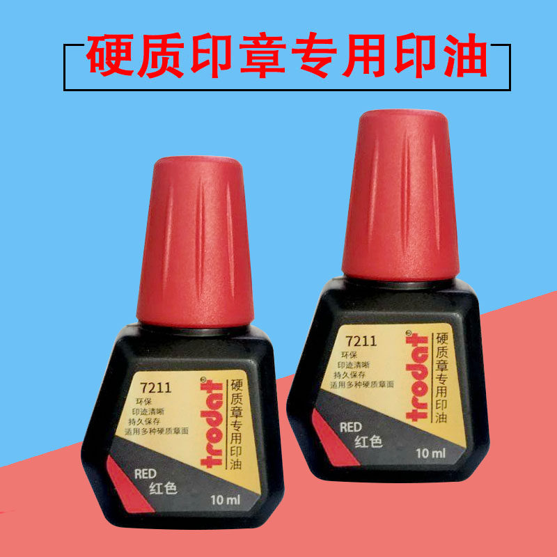 卓达回墨铜章专用印油红色印台图片