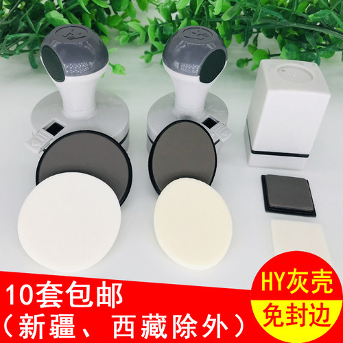 HY灰色光敏印章材料配免封边垫