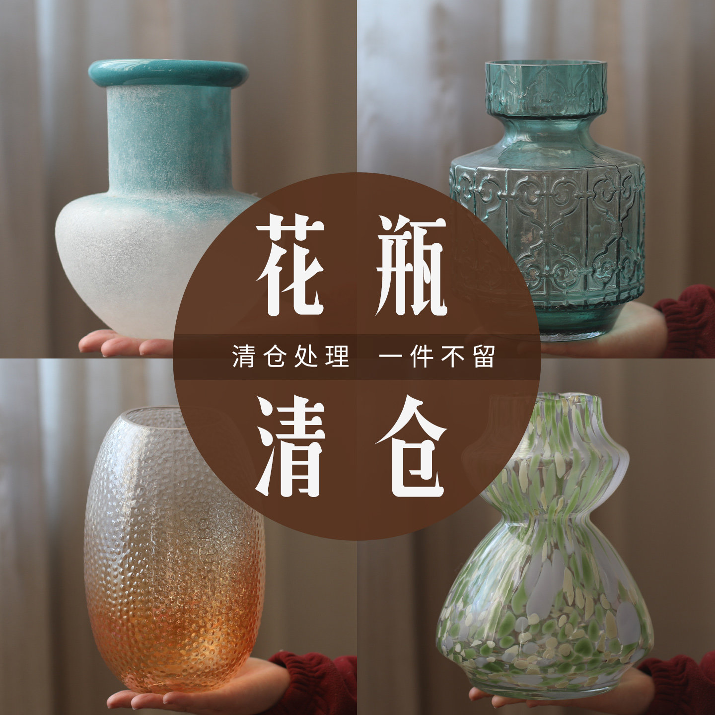 孤品花瓶非瑕疵玻璃花器性价比高清仓甩卖服装店玄关餐桌不退不换