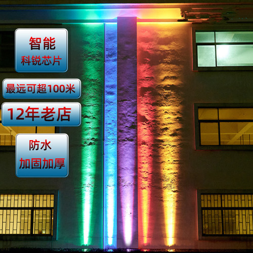 一束光远程射灯外墙聚光灯防水户外洗墙招牌光束光柱墙体led远光 - 封面