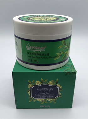 时尚生活元素●时尚生活●KU012-A绿茶深层净化清洁霜110G