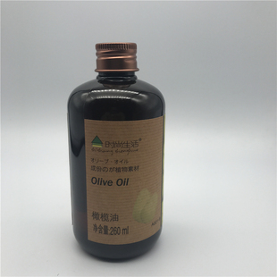 时尚生活元素A021-B橄榄油260ML大瓶基础油护肤护发时尚生活原素