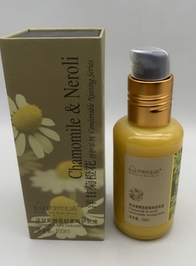 正品时尚生活元素KH003洋甘菊橙花舒柔呵护乳液100ml新包装侧开
