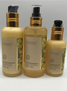 时尚生活元素KH洋甘菊橙花套装3件套舒缓肌肤洁面水乳液正装组合