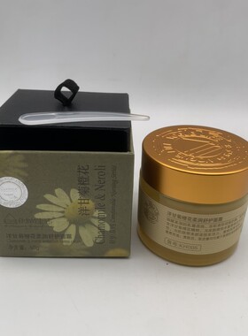 正品洋甘菊舒缓修护面霜50g
