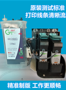 广和通兼容惠普hp45墨盒连供加墨服装cad绘图仪唛架机打印51645黑