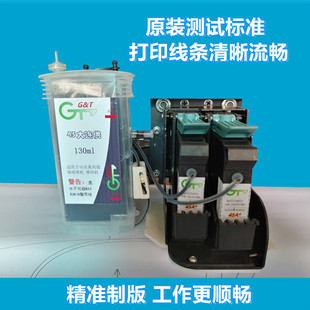 cad繪圖儀嘜架機打印51645黑 廣和通兼容惠普hp45墨盒連供加墨服裝