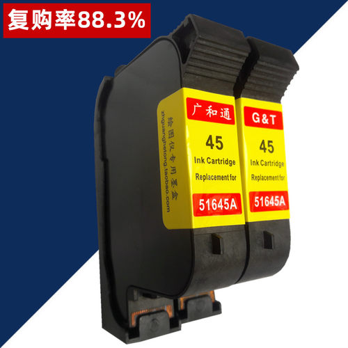 适用惠普hp45墨盒服装唛架机快干
