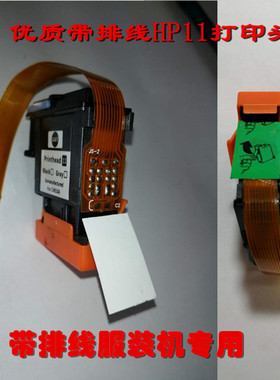国产服装cad绘图仪唛架机带排线11喷头适用HP11HP818打印头c4810a