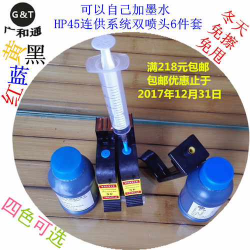 适用惠普hp45墨盒服装唛架机墨水
