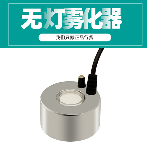 超声波无灯水陆缸制雾器加湿假山