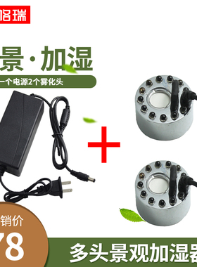 喷雾头水景观假山石槽一拖二三四