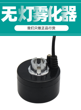 塑料无灯雾化器假山摆件风水