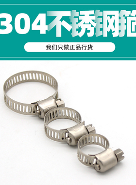 304不锈钢美式全钢喉箍管卡管夹子抱箍软水管固定强力箍锁紧螺丝