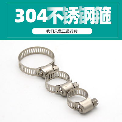 不锈钢软水管螺丝喉箍