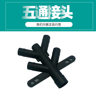 水管专用五通接头冷风机水流分流器软管分叉水族实验分5流水配件