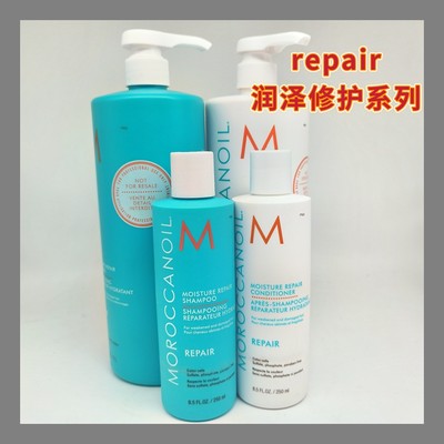 Moroccanoil/摩洛哥油护发素