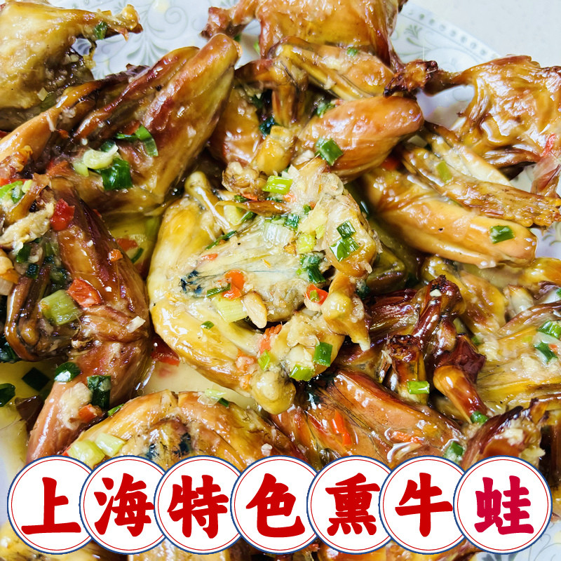 熏牛蛙上海朱家角无添加熏拉丝微辣鲜嫩枫泾练塘特产下酒菜可加热