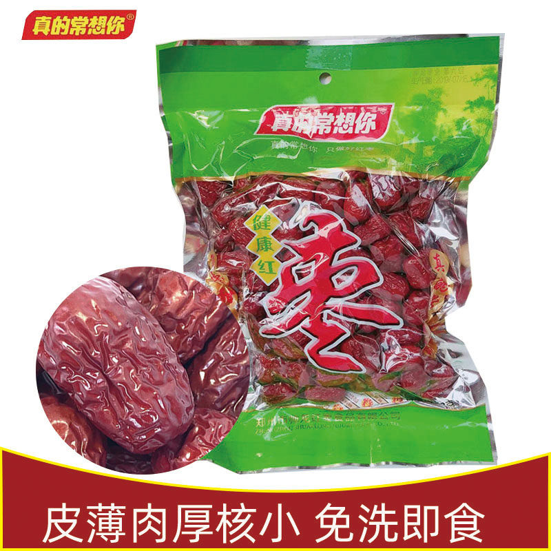 新枣真的常想你帅龙红枣500克二级家庭实惠装新疆若羌即食红枣