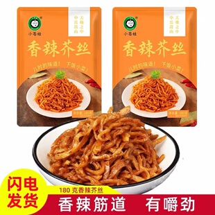 河南登封特产登封小苍娃180克香辣芥菜丝手工芥丝咸菜疙瘩下饭菜