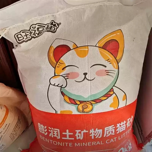 结团猫沙猫咪用品混合型 矿物猫砂钠基膨润土猫砂