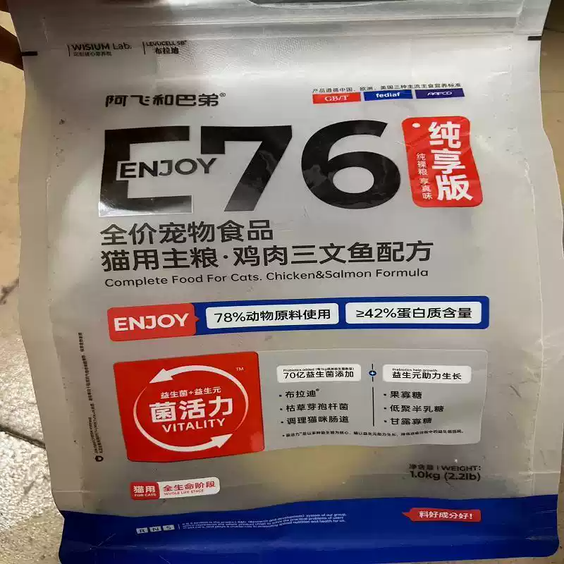 阿飞和巴弟E76谷全价猫粮成猫幼猫通用猫