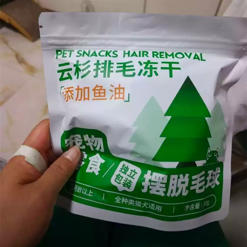 毛冻干猫零食猫草美味优质猫咪零食
