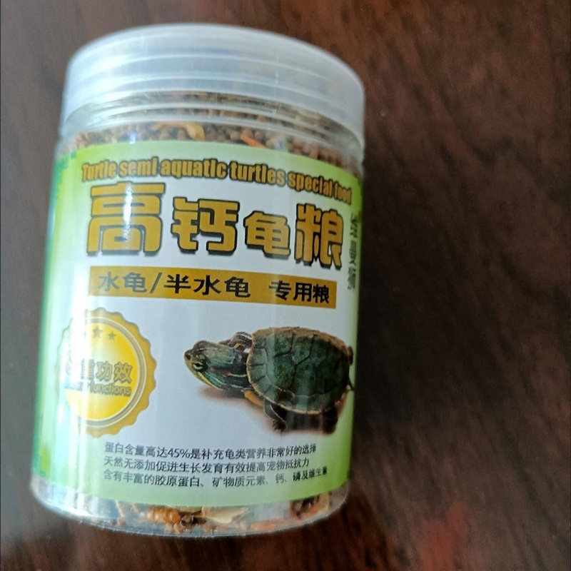 龟粮虾干小乌龟巴西龟鳄龟龟粮幼龟甲鱼乌龟饲料通用龟粮颗粒