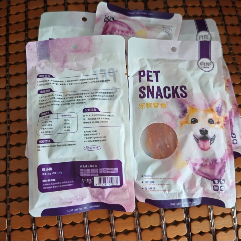 狗狗零食鸡胸肉宠物狗磨牙棒零食幼犬成犬训练奖励泰迪金毛鸡肉干